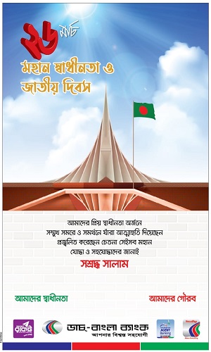 Advertisement Image